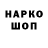 Кодеин напиток Lean (лин) MrSmileGod23