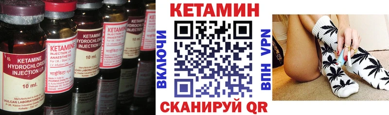 Купить где  Навашино  КЕТАМИН VHQ 