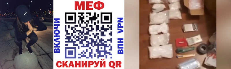 МЯУ-МЯУ VHQ  Купить закладки  Навашино 