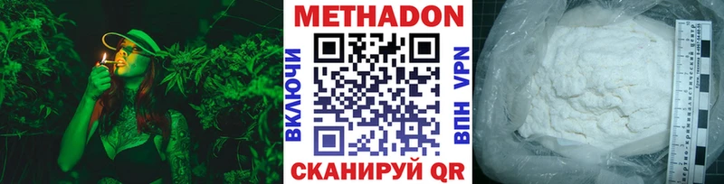 Купить  Навашино  Метадон мёд 