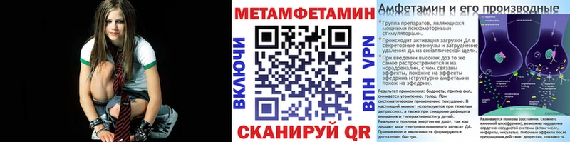 Первитин Methamphetamine  Купить закладки  Навашино 