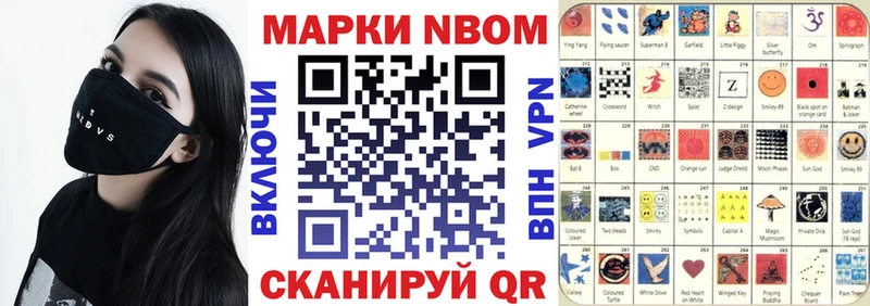 Марки NBOMe 1500мкг  Купить  Навашино 